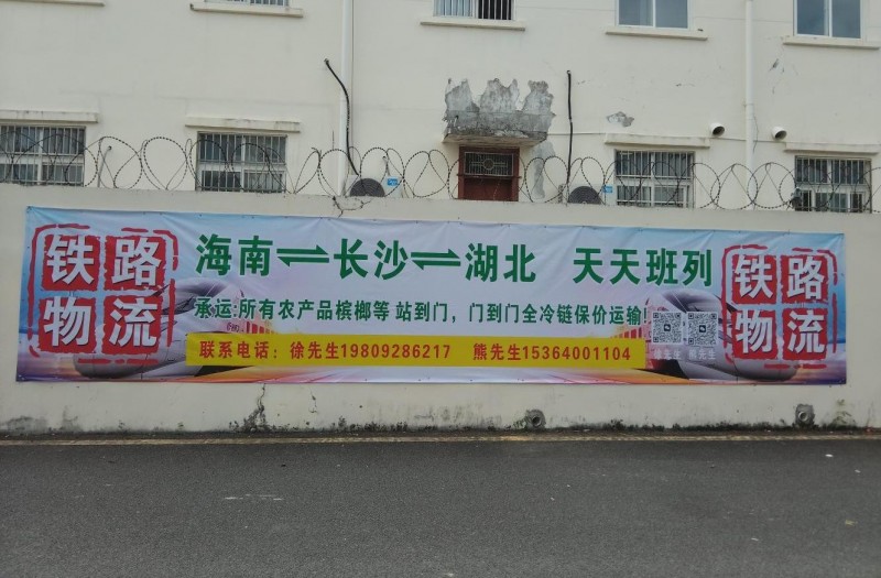 海南自贸港物流新突破46小时铁路直达湖南！